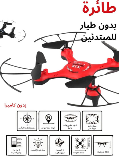 RC Drone with One Key Return